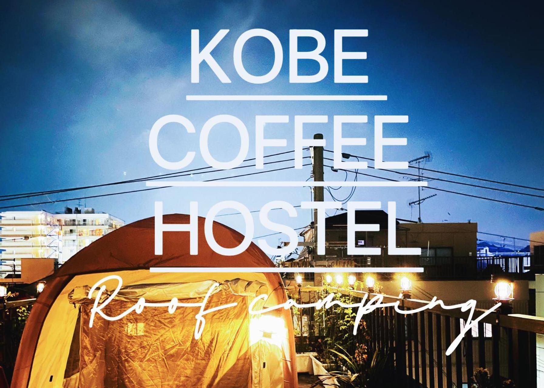 Kobe Coffee Hostel Eksteriør bilde